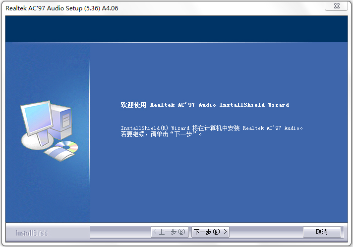 Realtek AC97 Audio声卡驱动 V4.06