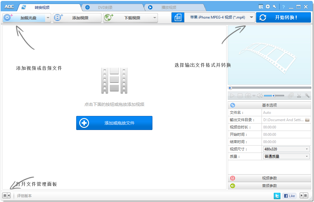 Any DVD Converter Pro(全能视频转换器) V6.2.1