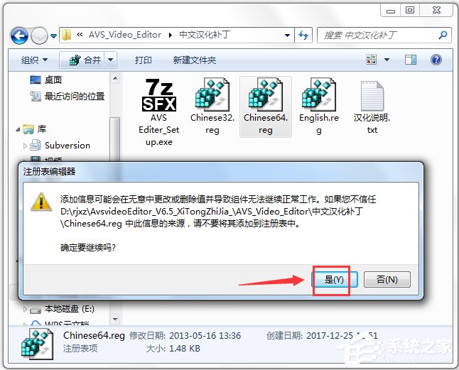 AVS Video Editor(视频剪辑合成软件) V6.5 中文版