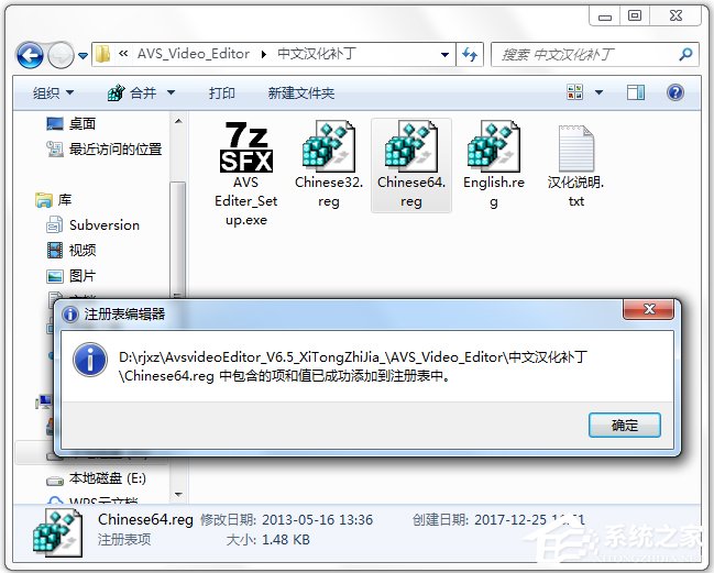 AVS Video Editor(视频剪辑合成软件) V6.5 中文版