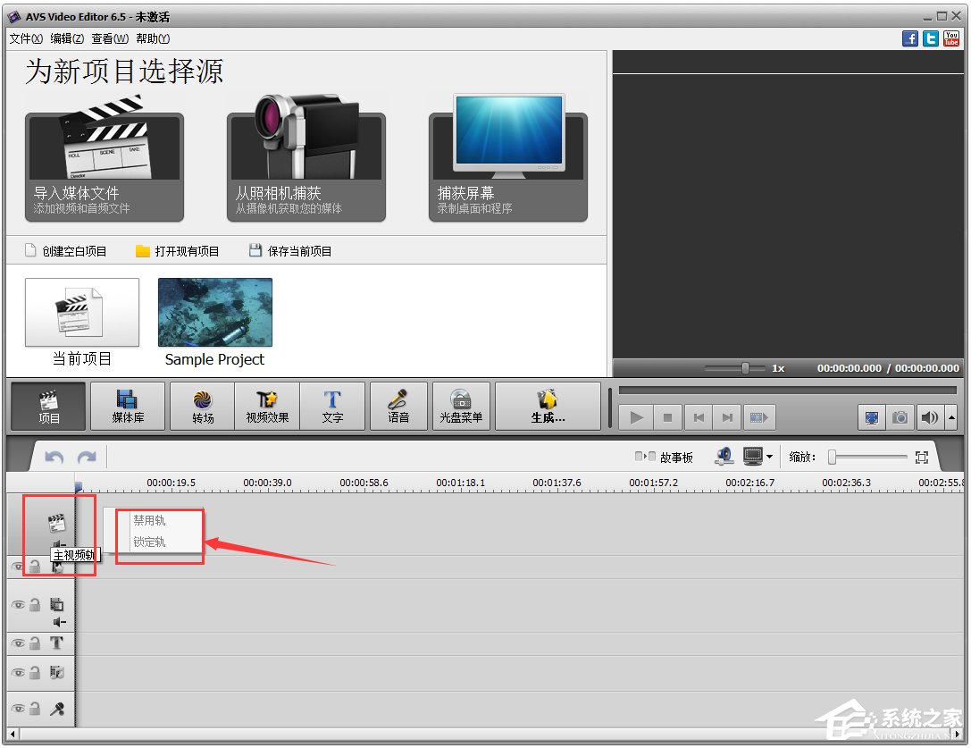 AVS Video Editor(视频剪辑合成软件) V6.5 中文版