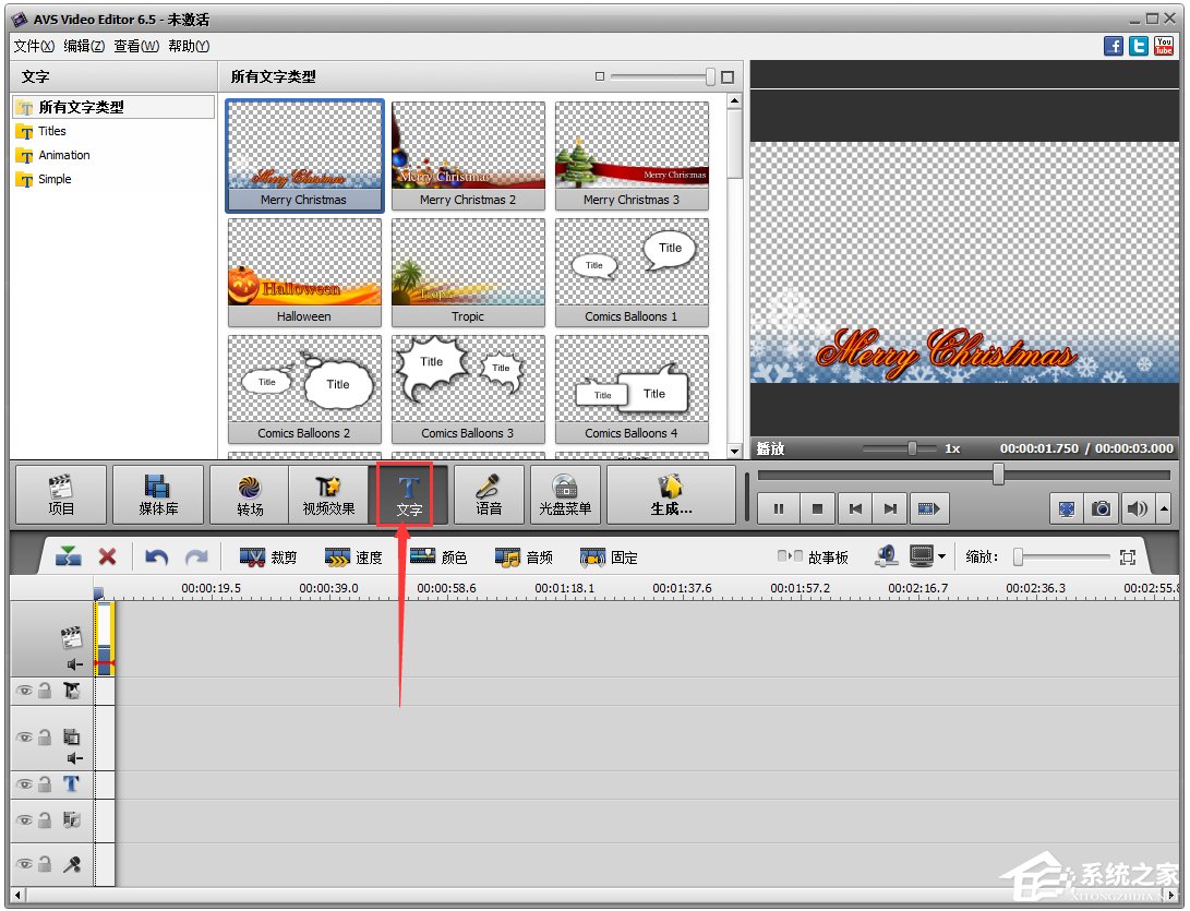 AVS Video Editor(视频剪辑合成软件) V6.5 中文版