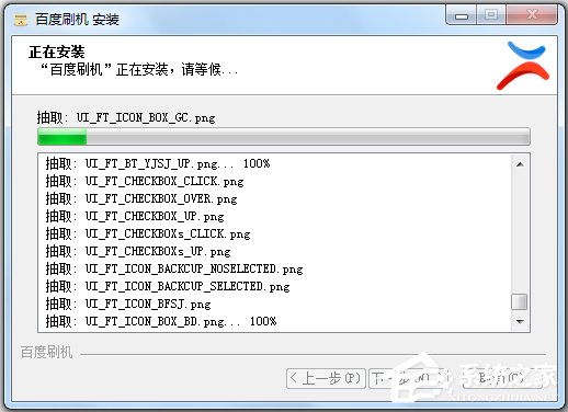 百度刷机精灵(百度云ROM刷机工具) V2.2.5