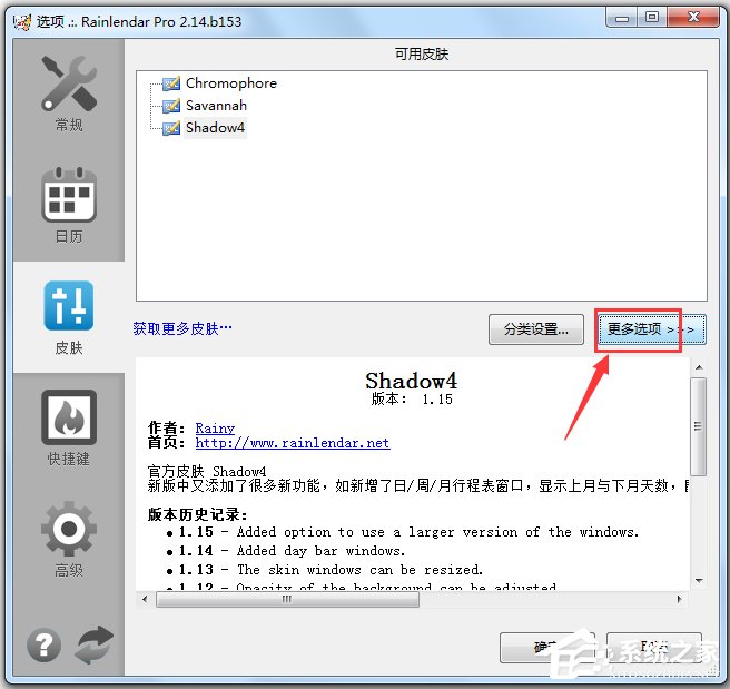 Rainlendar(桌面日历) V2.14.b153 多国语言绿色版