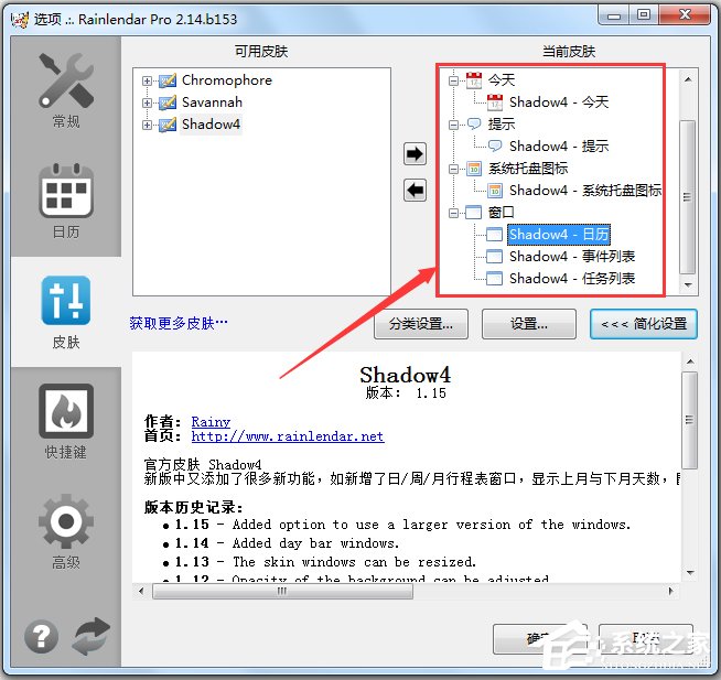 Rainlendar(桌面日历) V2.14.b153 多国语言绿色版