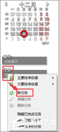 Rainlendar(桌面日历) V2.14.b153 多国语言绿色版