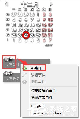 Rainlendar(桌面日历) V2.14.b153 多国语言绿色版