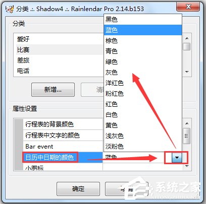 Rainlendar(桌面日历) V2.14.b153 多国语言绿色版