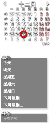 Rainlendar(桌面日历) V2.14.b153 多国语言绿色版