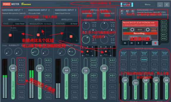 Voicemeeter Banana(虚拟音频调音台) V2.0.3.4