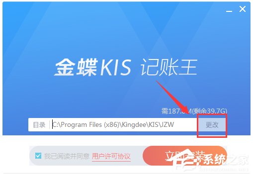 金蝶KIS专业版 V14.1