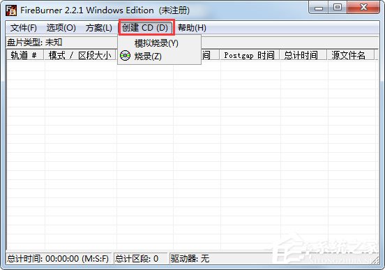 FireBurner V2.2.1 绿色版