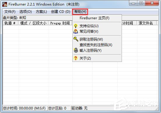 FireBurner V2.2.1 绿色版