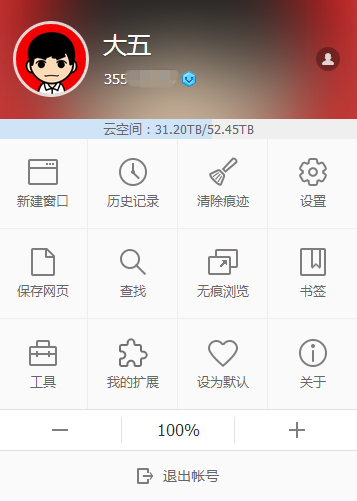 115浏览器 V8.6.1.25