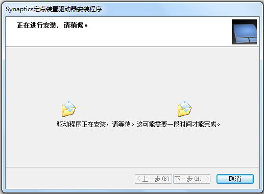 Synaptics定点装置 V19.0.12.61