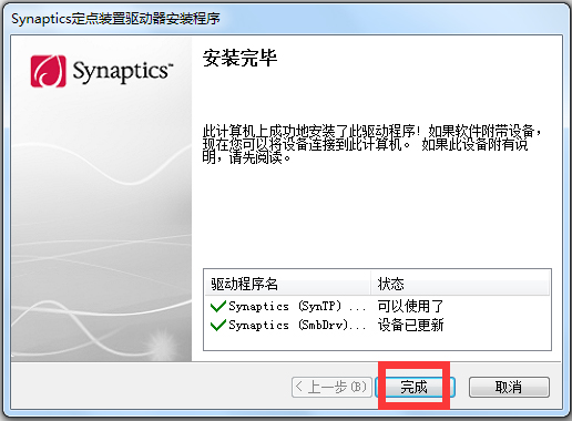 Synaptics定点装置 V19.0.12.61