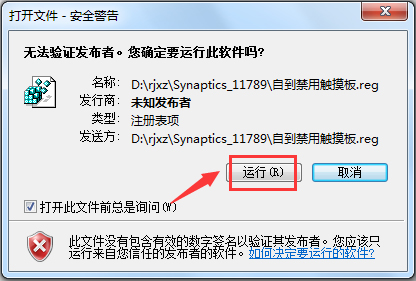 Synaptics定点装置 V19.0.12.61