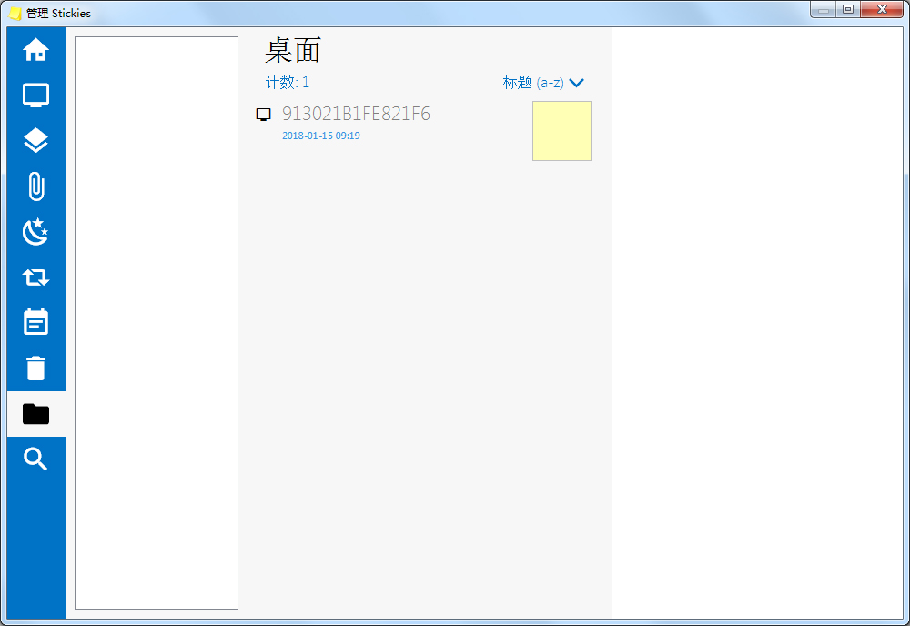 桌面便利贴(Stickies) V9.0e 绿色版