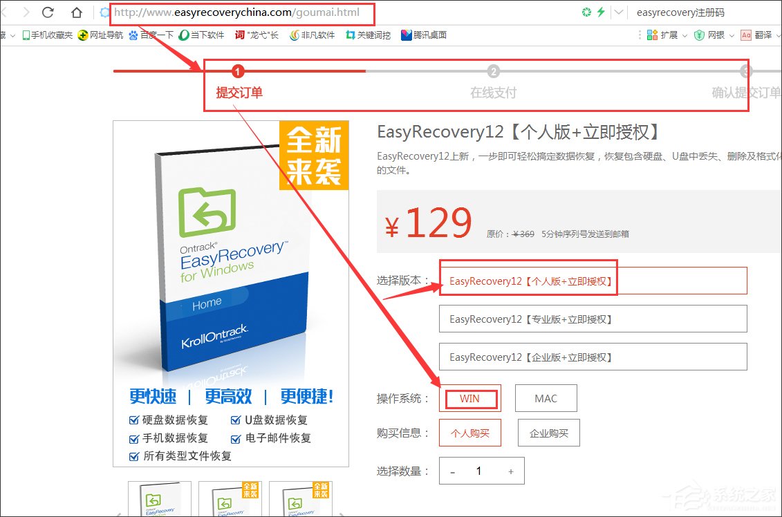 EasyRecovery注册码生成器 V2017 绿色版