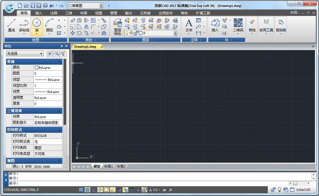 浩辰CAD V2017 X64 官方正式版