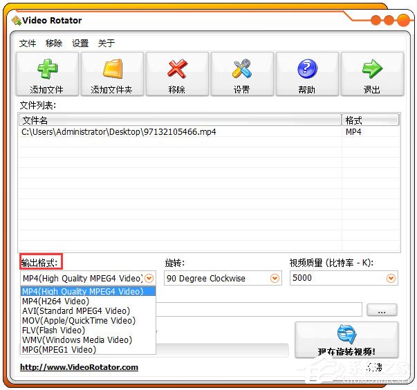 Video Rotator(视频旋转软件) V4.1 绿色版