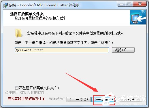 MP3 Sound Cutter(MP3剪刀) V1.41 汉化版