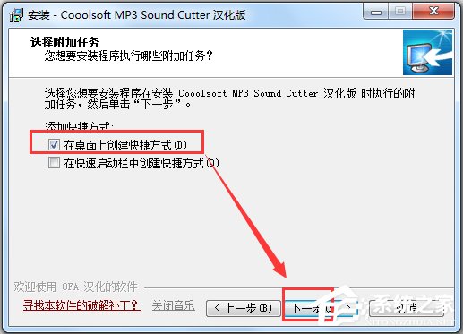 MP3 Sound Cutter(MP3剪刀) V1.41 汉化版