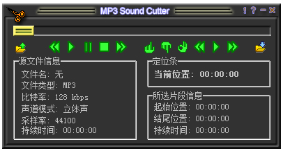 MP3 Sound Cutter(MP3剪刀) V1.41 汉化版