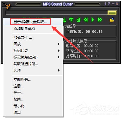 MP3 Sound Cutter(MP3剪刀) V1.41 汉化版