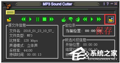 MP3 Sound Cutter(MP3剪刀) V1.41 汉化版