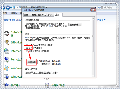 Adobe Flash Player(多媒体播放器) V29.0.0.96