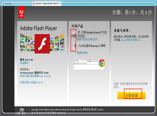 Adobe Flash Player(多媒体播放器) V29.0.0.96