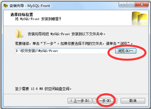 MySQL-Front(Mysql管理工具) V5.4.4.153