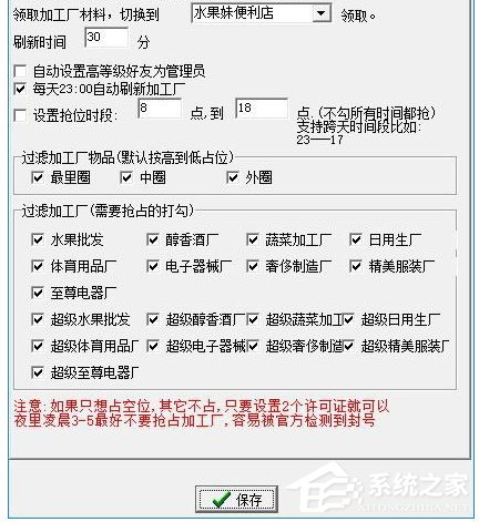 小白软件管理系统 V4.3 绿色版