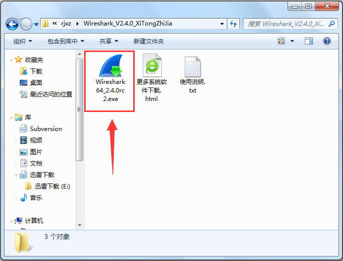 Wireshark(抓包分析工具) V2.5.0 中文版