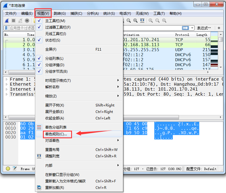 Wireshark(抓包分析工具) V2.5.0 中文版