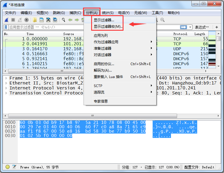 Wireshark(抓包分析工具) V2.5.0 中文版