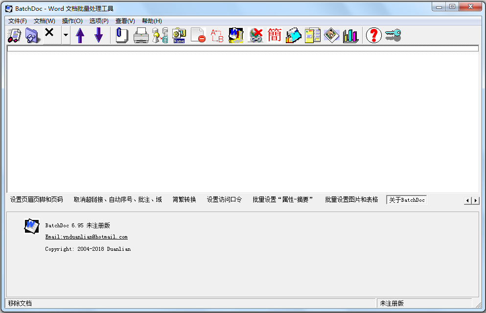 BatchDoc(Word文档批量处理工具) V6.95