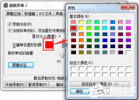 酷酷录像 V3 绿色免费版