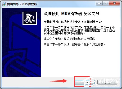 MKV播放器 V9.2