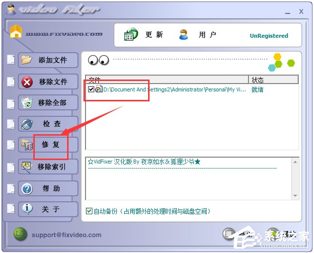 Video Fixer(视频修复器) V3.23 汉化版