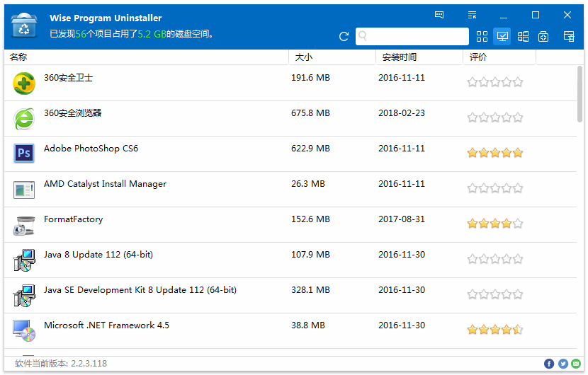 Wise Program Uninstaller(卸载工具) V2.2.3.118 多国语言绿色版