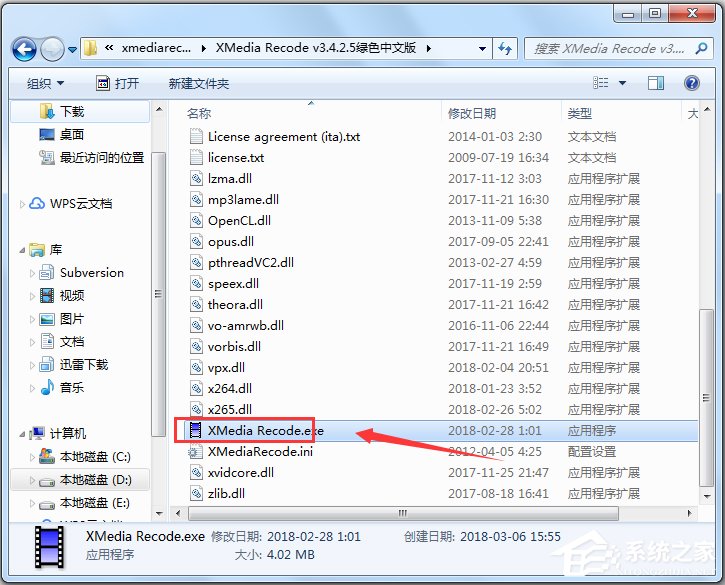 XMedia Recode(免费视频格式转换软件) V3.4.2.5 中文绿色版