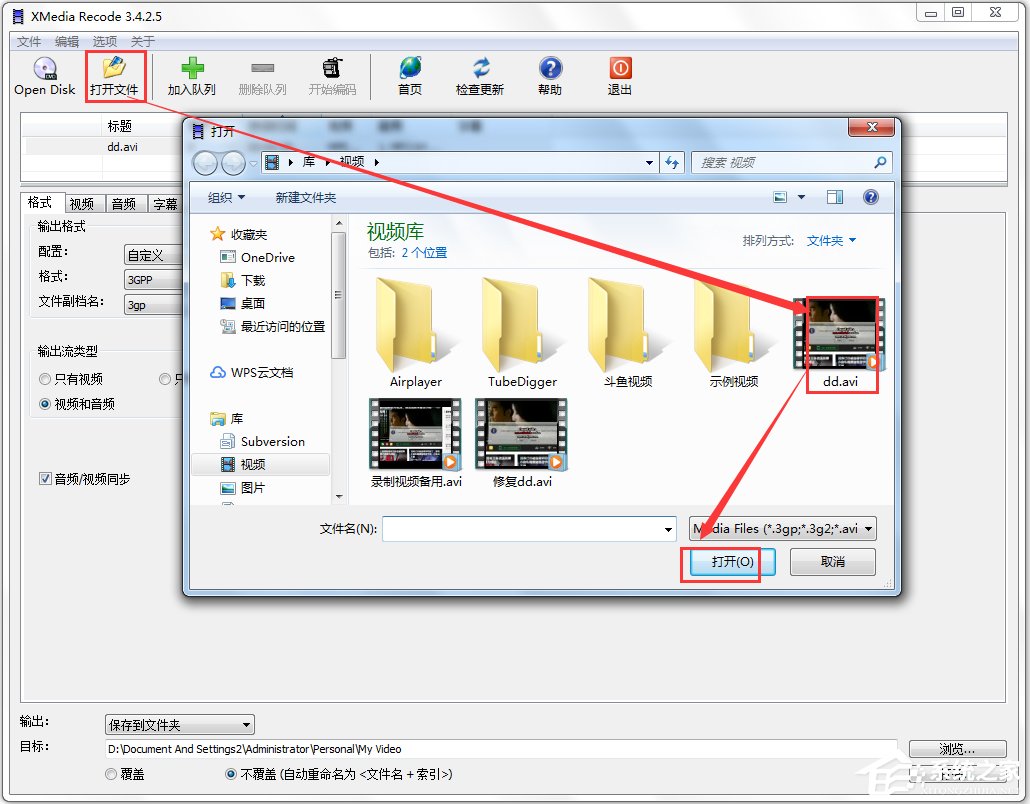 XMedia Recode(免费视频格式转换软件) V3.4.2.5 中文绿色版