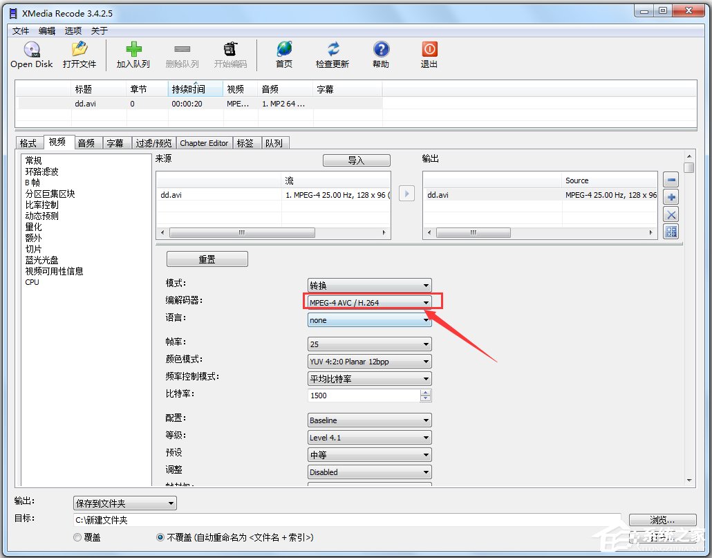 XMedia Recode(免费视频格式转换软件) V3.4.2.5 中文绿色版