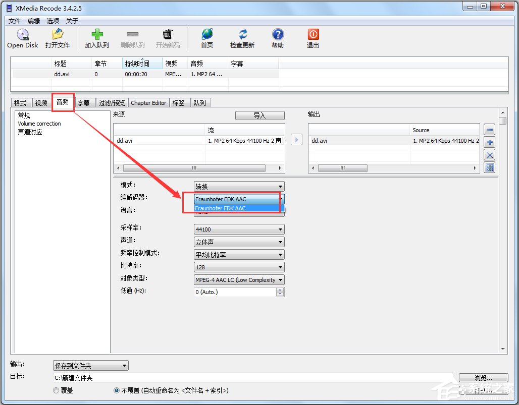 XMedia Recode(免费视频格式转换软件) V3.4.2.5 中文绿色版