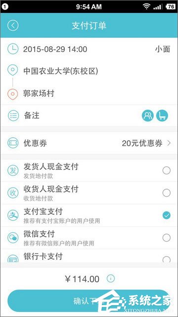 蓝犀牛搬家 v2.2.3