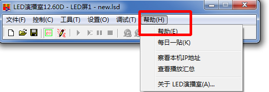 LED演播室 V12.60D