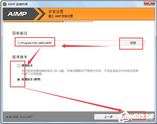 AImp(音乐播放软件) V4.50.2058 官方中文版