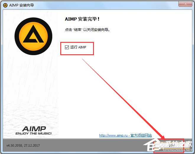 AImp(音乐播放软件) V4.50.2058 官方中文版